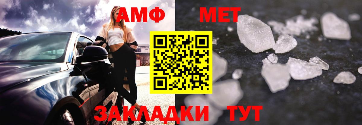 Амфетамин  Amphetamine 97%  Вход с VPN  Выкса 