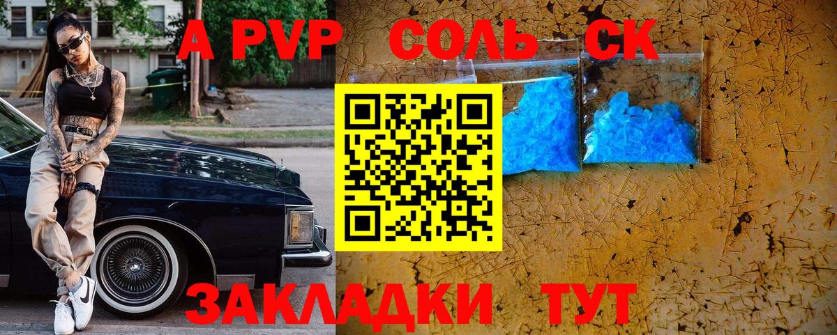 купить   Alfa_PVP Crystall  Выкса  Вход с VPN  Alpha PVP  А ПВП кристаллы  А ПВП VHQ 