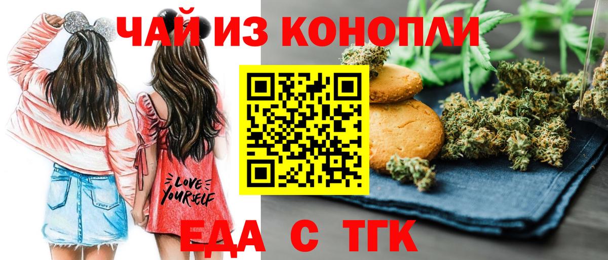 Canna-Cookies конопля  Вход с VPN  Выкса 