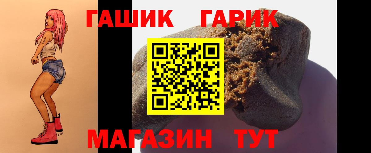 ГАШ хэш Выкса