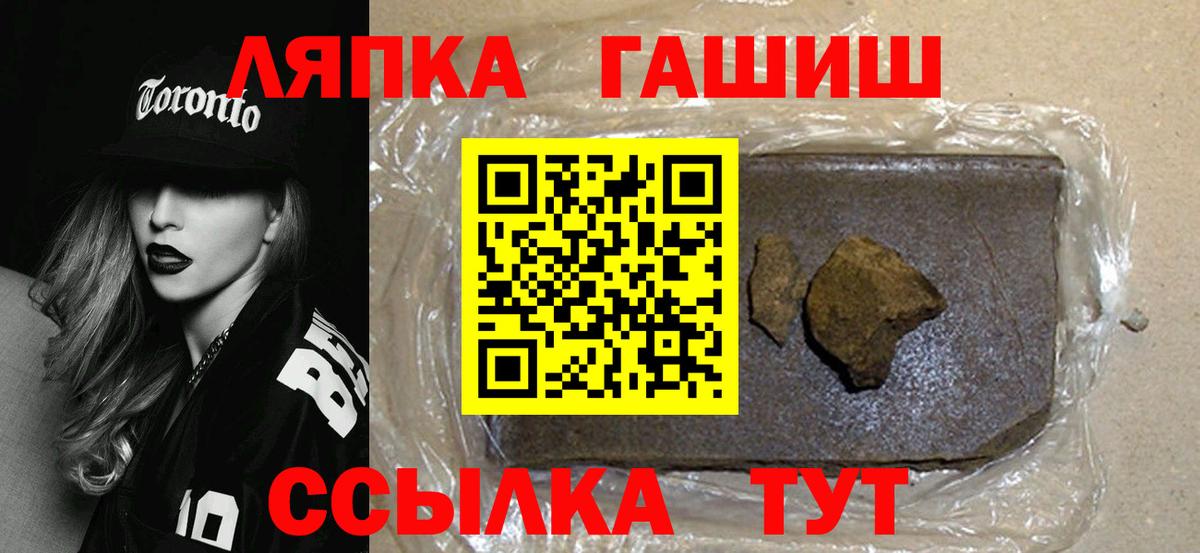 ГАШ Ice-O-Lator  Вход с VPN  ГАШИШ гарик  ГАШИШ  Выкса 