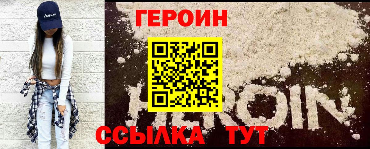 ГЕРОИН гречка  Вход с VPN  Выкса 