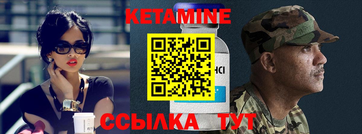 Выкса  Кетамин VHQ  Вход с VPN 