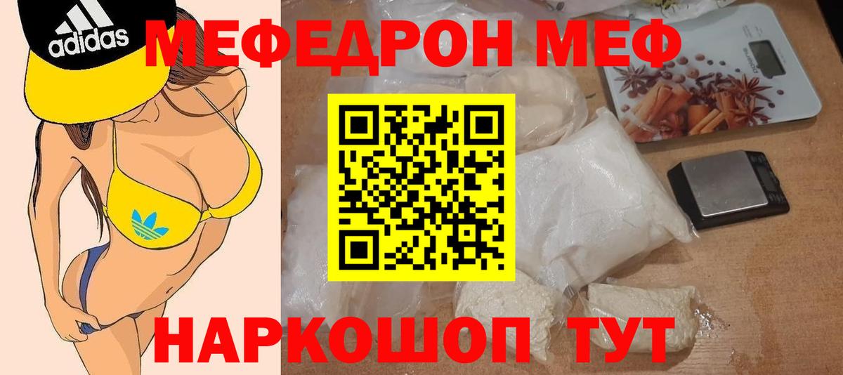 МЕФ mephedrone  Меф mephedrone  Выкса  Меф  Мефедрон  Вход с VPN 
