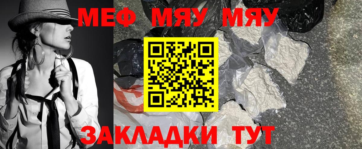МЕФ кристаллы Выкса
