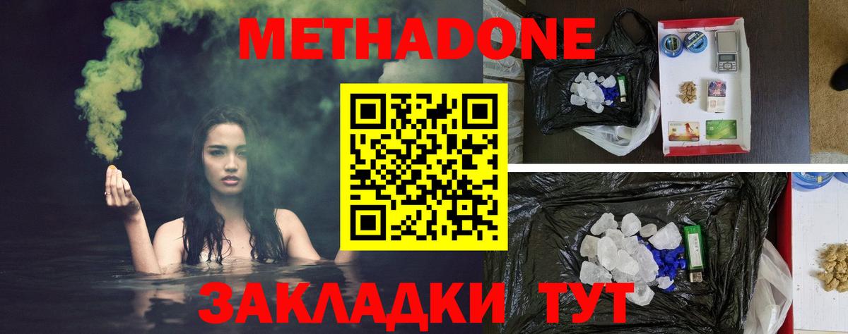 МЕТАДОН VHQ Выкса