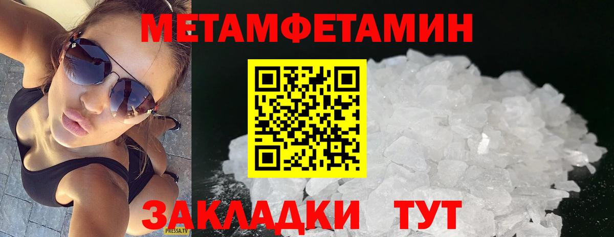 Метамфетамин пудра Выкса