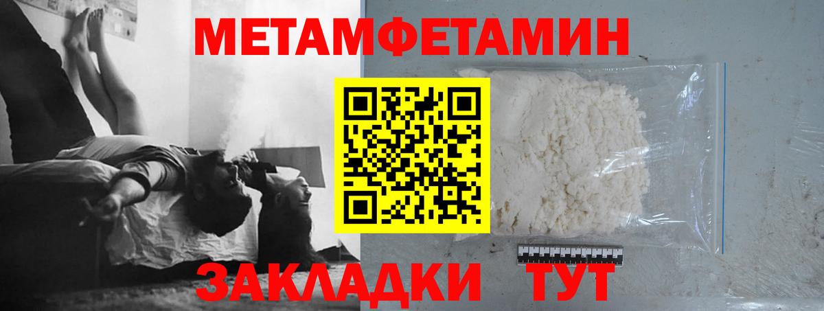 МЕТАМФЕТАМИН пудра  Вход с VPN  Выкса 