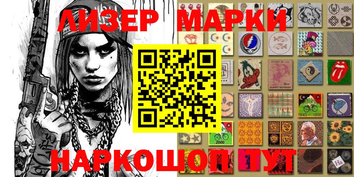 Марки 25I-NBOMe 1500мкг  Вход с VPN  Марки NBOMe  Выкса 