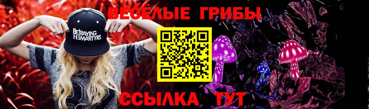 Псилоцибиновые грибы Magic Shrooms Выкса
